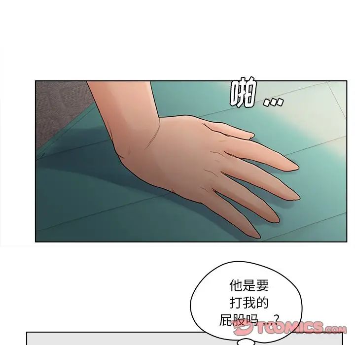 《认养女》漫画最新章节第15话免费下拉式在线观看章节第【70】张图片