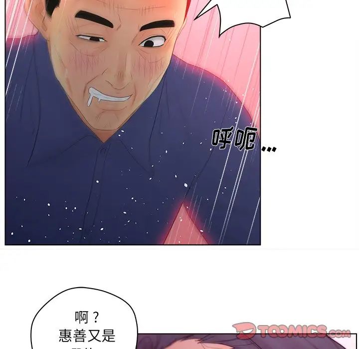 《认养女》漫画最新章节第16话免费下拉式在线观看章节第【70】张图片