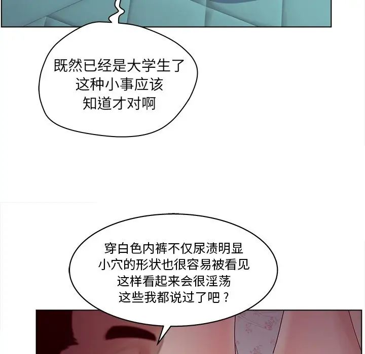 《认养女》漫画最新章节第16话免费下拉式在线观看章节第【13】张图片