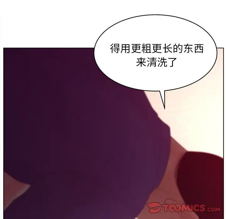 《认养女》漫画最新章节第16话免费下拉式在线观看章节第【50】张图片