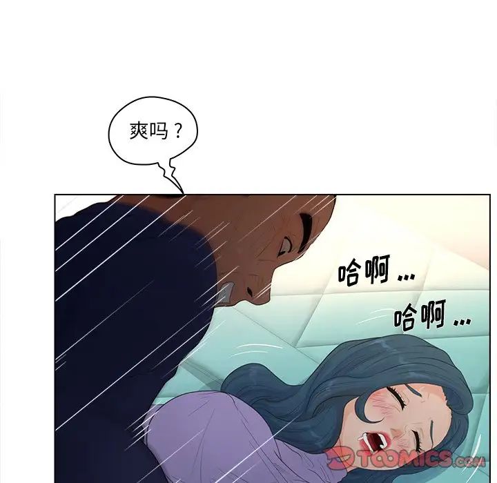 《认养女》漫画最新章节第16话免费下拉式在线观看章节第【66】张图片