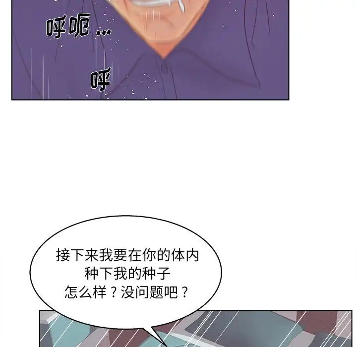 《认养女》漫画最新章节第16话免费下拉式在线观看章节第【93】张图片