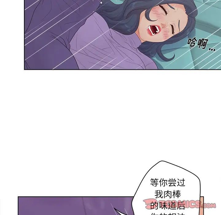 《认养女》漫画最新章节第16话免费下拉式在线观看章节第【90】张图片