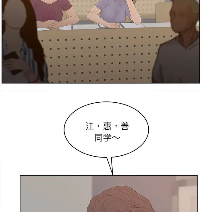 《认养女》漫画最新章节第16话免费下拉式在线观看章节第【76】张图片