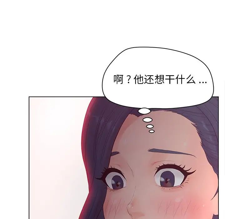 《认养女》漫画最新章节第16话免费下拉式在线观看章节第【40】张图片