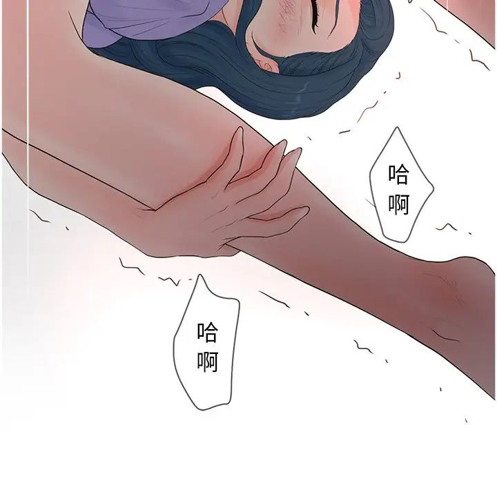 《认养女》漫画最新章节第16话免费下拉式在线观看章节第【64】张图片