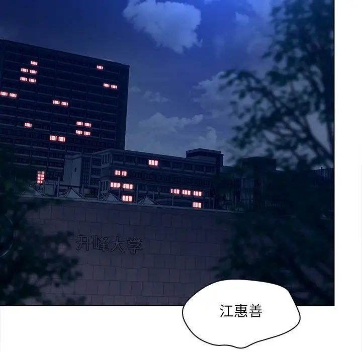 《认养女》漫画最新章节第16话免费下拉式在线观看章节第【73】张图片