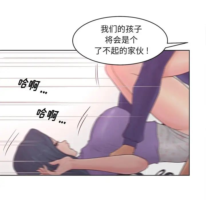 《认养女》漫画最新章节第16话免费下拉式在线观看章节第【95】张图片