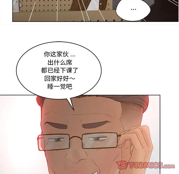 《认养女》漫画最新章节第16话免费下拉式在线观看章节第【82】张图片