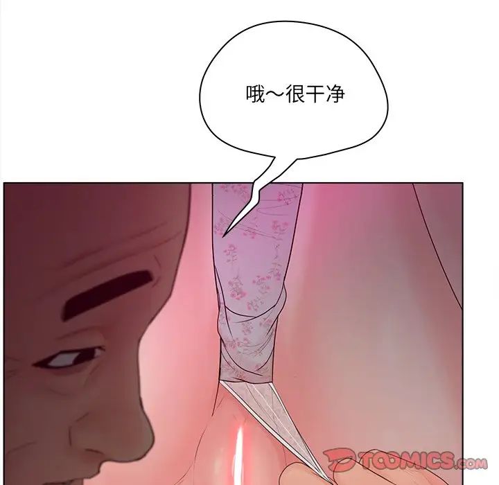 《认养女》漫画最新章节第16话免费下拉式在线观看章节第【18】张图片