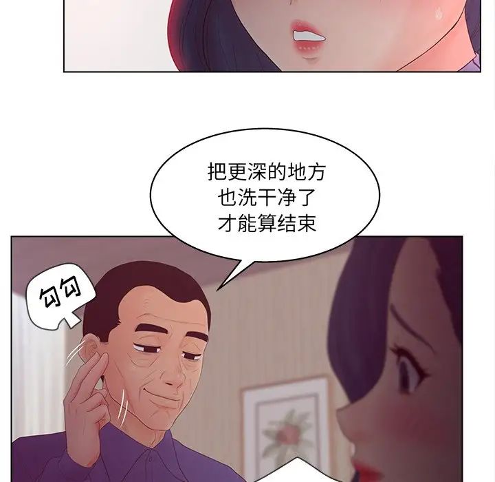 《认养女》漫画最新章节第16话免费下拉式在线观看章节第【41】张图片