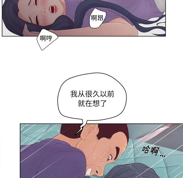 《认养女》漫画最新章节第16话免费下拉式在线观看章节第【89】张图片