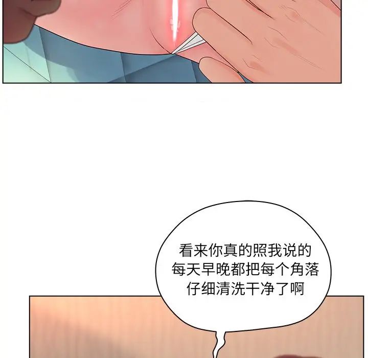 《认养女》漫画最新章节第16话免费下拉式在线观看章节第【19】张图片