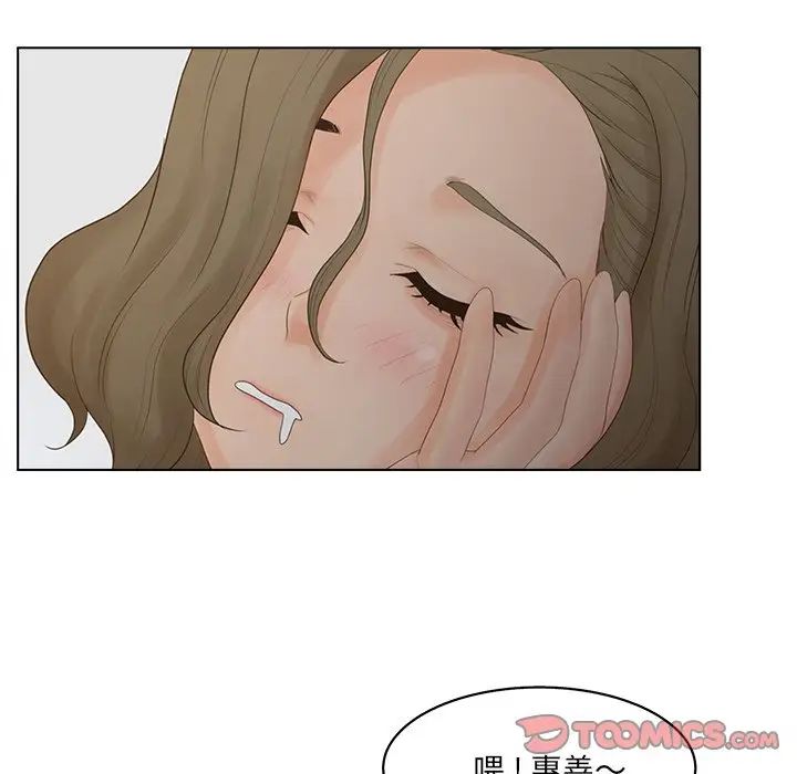 《认养女》漫画最新章节第16话免费下拉式在线观看章节第【78】张图片