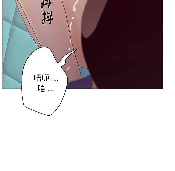 《认养女》漫画最新章节第16话免费下拉式在线观看章节第【104】张图片