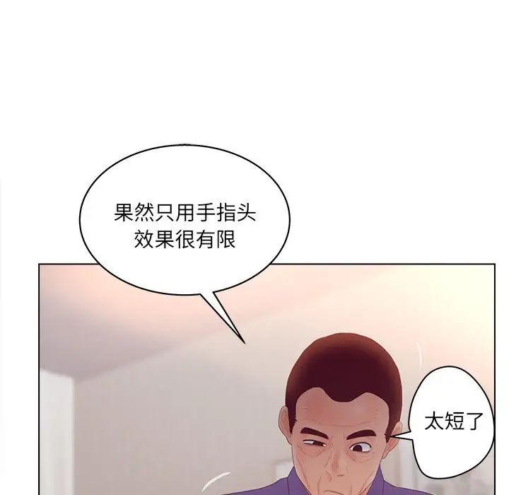 《认养女》漫画最新章节第16话免费下拉式在线观看章节第【48】张图片