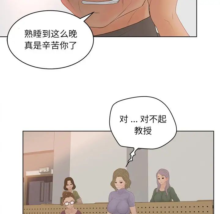 《认养女》漫画最新章节第16话免费下拉式在线观看章节第【83】张图片