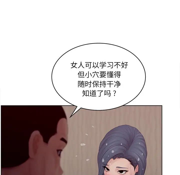 《认养女》漫画最新章节第16话免费下拉式在线观看章节第【21】张图片