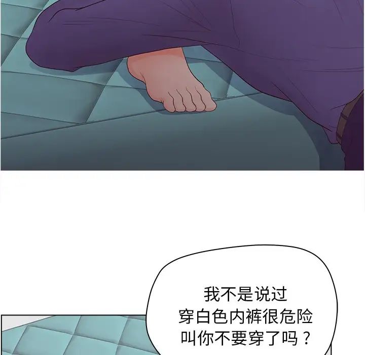 《认养女》漫画最新章节第16话免费下拉式在线观看章节第【11】张图片