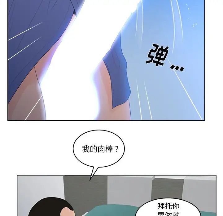 《认养女》漫画最新章节第16话免费下拉式在线观看章节第【53】张图片