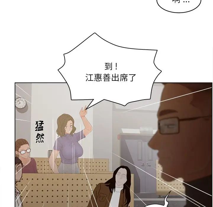 《认养女》漫画最新章节第16话免费下拉式在线观看章节第【81】张图片