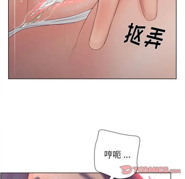 《认养女》漫画最新章节第16话免费下拉式在线观看章节第【46】张图片