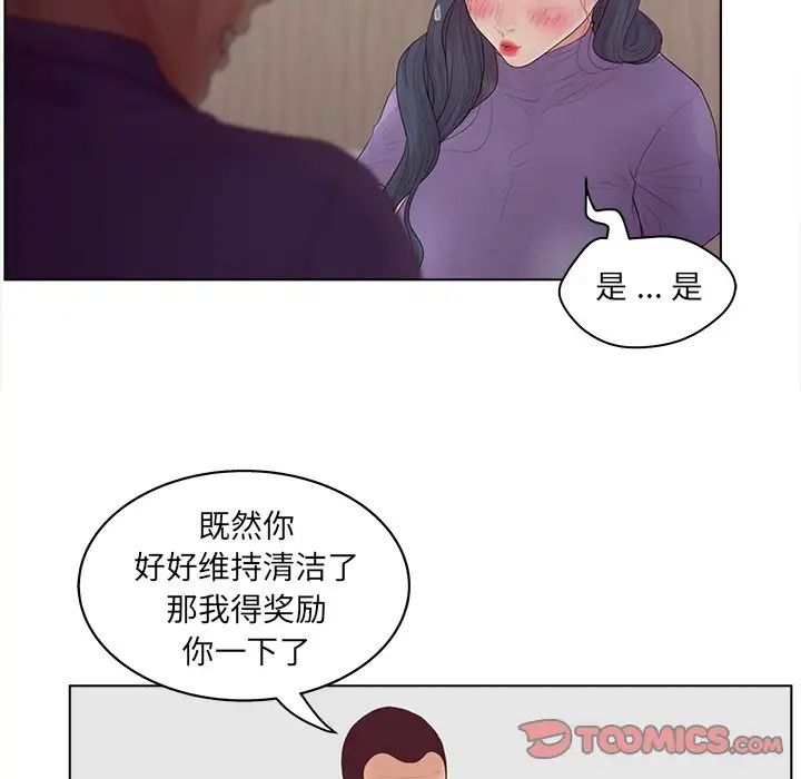 《认养女》漫画最新章节第16话免费下拉式在线观看章节第【22】张图片