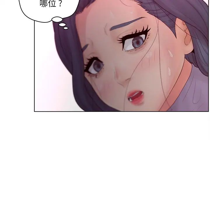 《认养女》漫画最新章节第16话免费下拉式在线观看章节第【71】张图片