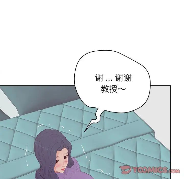 《认养女》漫画最新章节第16话免费下拉式在线观看章节第【38】张图片