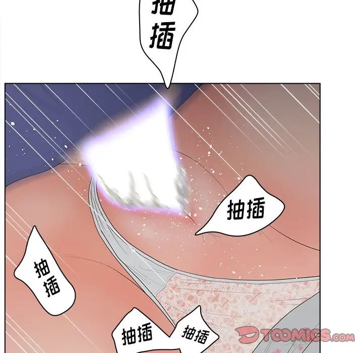 《认养女》漫画最新章节第16话免费下拉式在线观看章节第【58】张图片