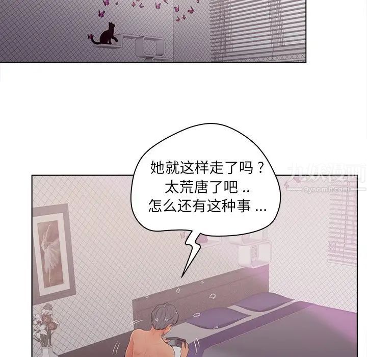 《认养女》漫画最新章节第18话免费下拉式在线观看章节第【35】张图片