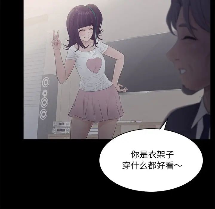 《认养女》漫画最新章节第18话免费下拉式在线观看章节第【24】张图片