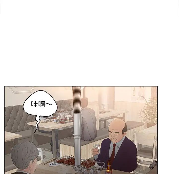 《认养女》漫画最新章节第18话免费下拉式在线观看章节第【41】张图片