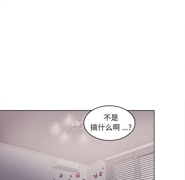 《认养女》漫画最新章节第18话免费下拉式在线观看章节第【34】张图片