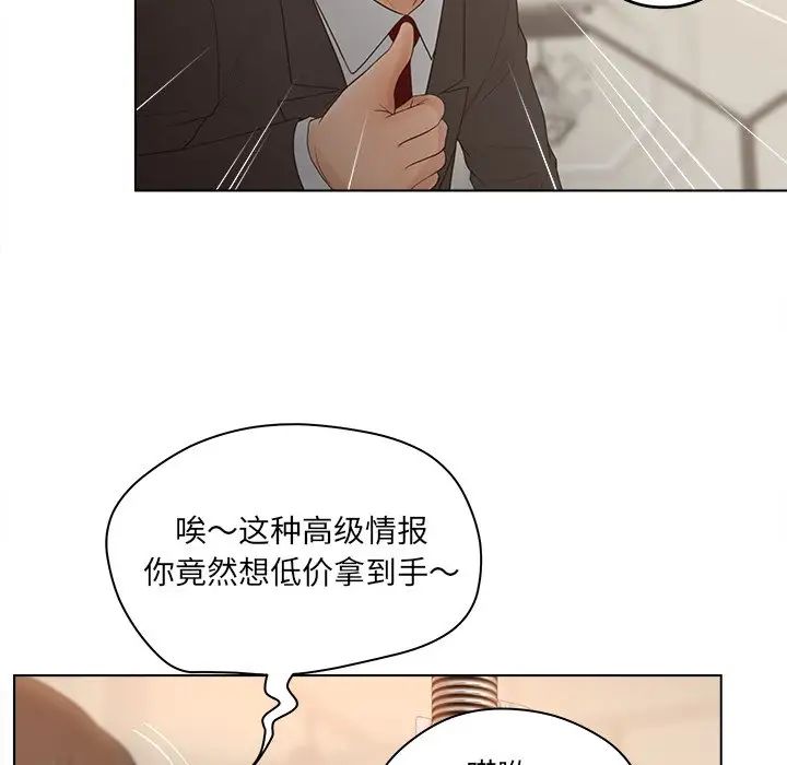 《认养女》漫画最新章节第18话免费下拉式在线观看章节第【60】张图片