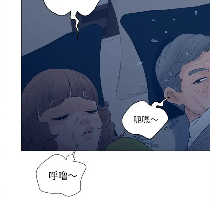 《认养女》漫画最新章节第18话免费下拉式在线观看章节第【90】张图片