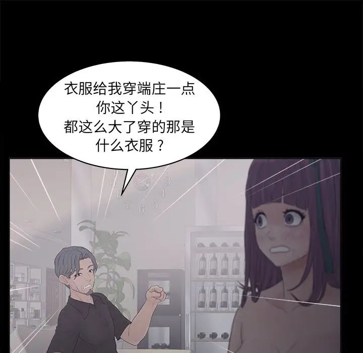 《认养女》漫画最新章节第18话免费下拉式在线观看章节第【25】张图片