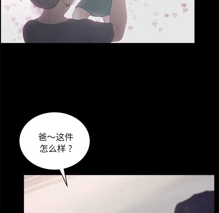 《认养女》漫画最新章节第18话免费下拉式在线观看章节第【23】张图片