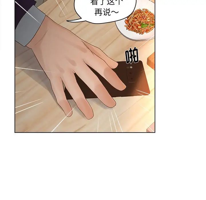 《认养女》漫画最新章节第18话免费下拉式在线观看章节第【46】张图片