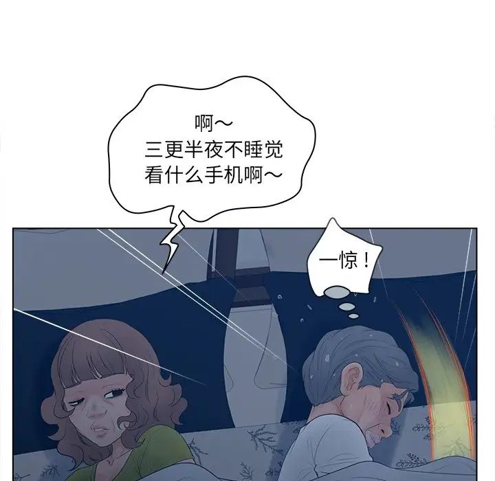 《认养女》漫画最新章节第18话免费下拉式在线观看章节第【88】张图片