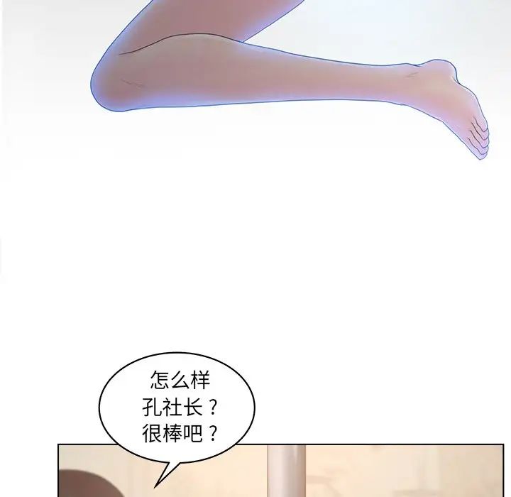 《认养女》漫画最新章节第18话免费下拉式在线观看章节第【53】张图片