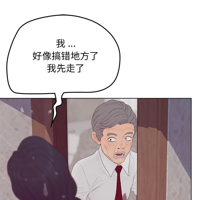 《认养女》漫画最新章节第19话免费下拉式在线观看章节第【71】张图片