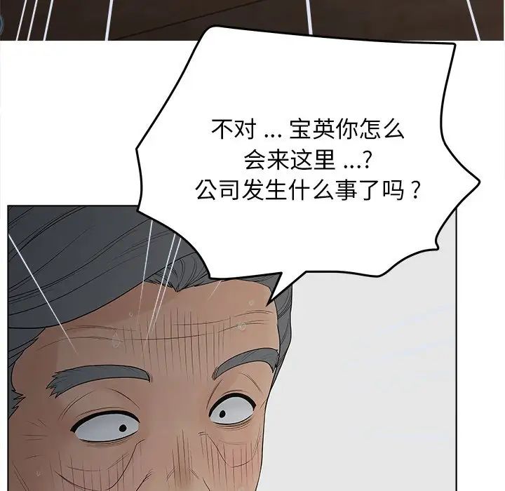 《认养女》漫画最新章节第19话免费下拉式在线观看章节第【56】张图片