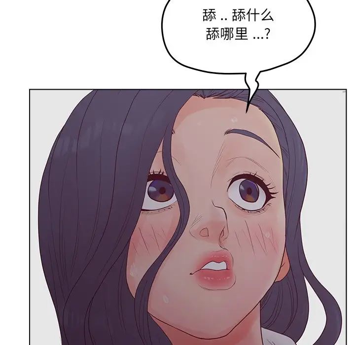 《认养女》漫画最新章节第19话免费下拉式在线观看章节第【107】张图片