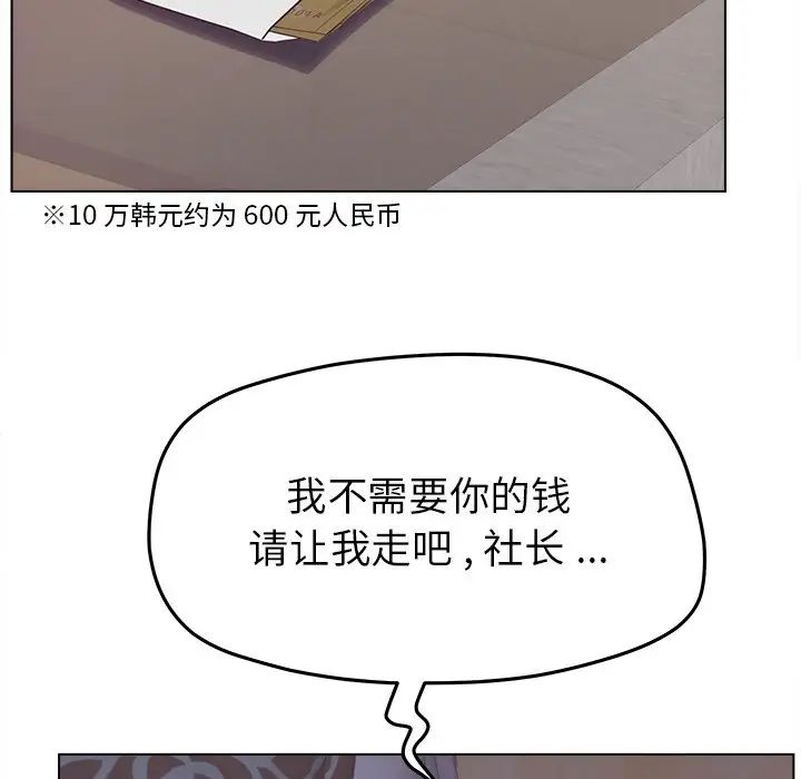 《认养女》漫画最新章节第19话免费下拉式在线观看章节第【91】张图片