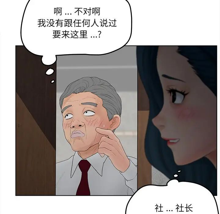 《认养女》漫画最新章节第19话免费下拉式在线观看章节第【58】张图片