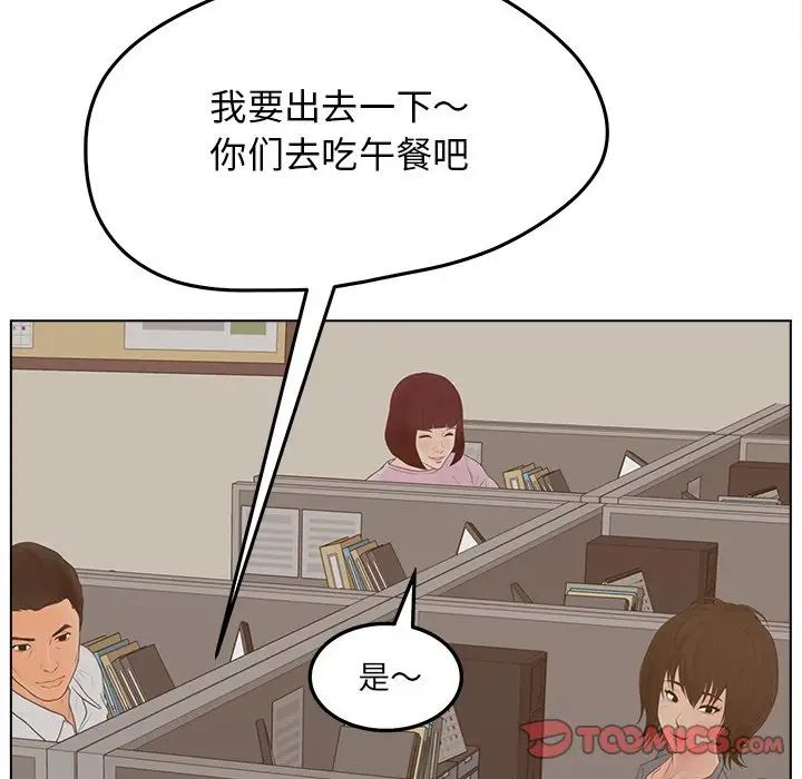 《认养女》漫画最新章节第19话免费下拉式在线观看章节第【21】张图片