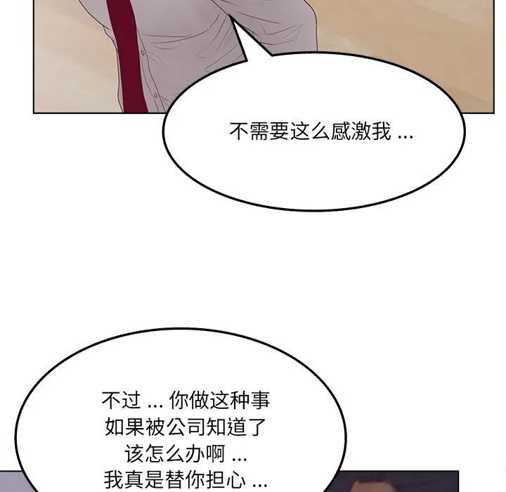 《认养女》漫画最新章节第19话免费下拉式在线观看章节第【97】张图片