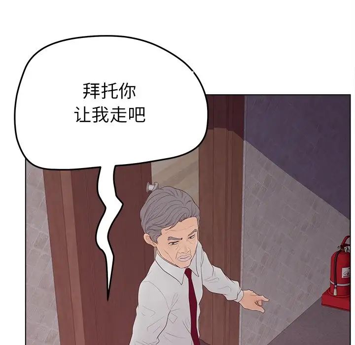 《认养女》漫画最新章节第19话免费下拉式在线观看章节第【79】张图片