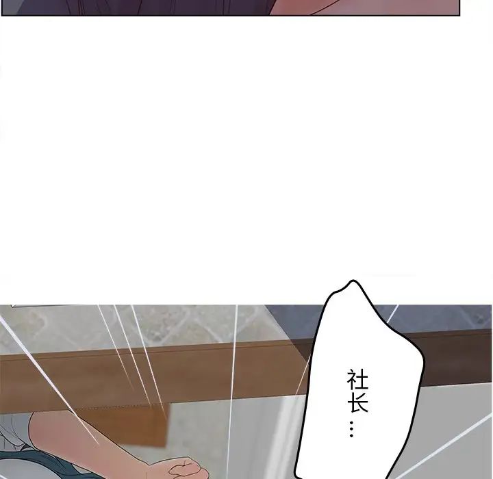 《认养女》漫画最新章节第19话免费下拉式在线观看章节第【53】张图片